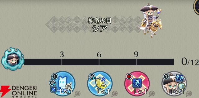 『ファイアーエムブレム シャドウズ（FEシャドウズ）』