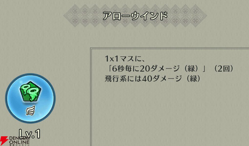 『ファイアーエムブレム シャドウズ（FEシャドウズ）』