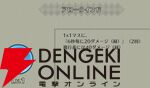 『ファイアーエムブレム シャドウズ（FEシャドウズ）』