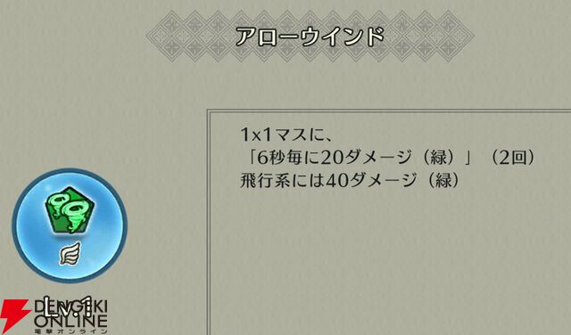 『ファイアーエムブレム シャドウズ（FEシャドウズ）』