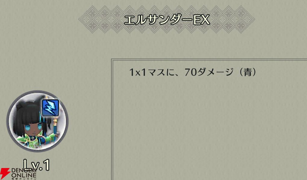 『ファイアーエムブレム シャドウズ（FEシャドウズ）』