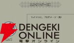 『ファイアーエムブレム シャドウズ（FEシャドウズ）』
