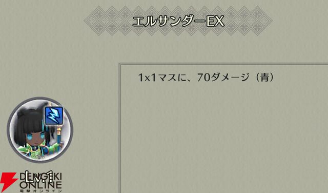 『ファイアーエムブレム シャドウズ（FEシャドウズ）』
