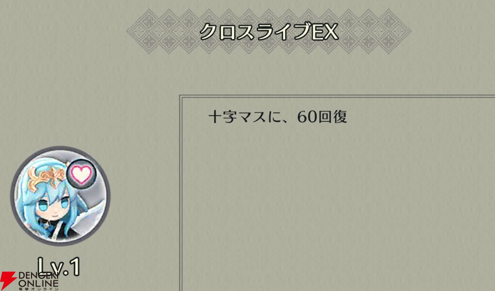 『ファイアーエムブレム シャドウズ（FEシャドウズ）』