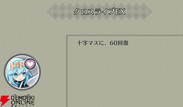 『ファイアーエムブレム シャドウズ（FEシャドウズ）』