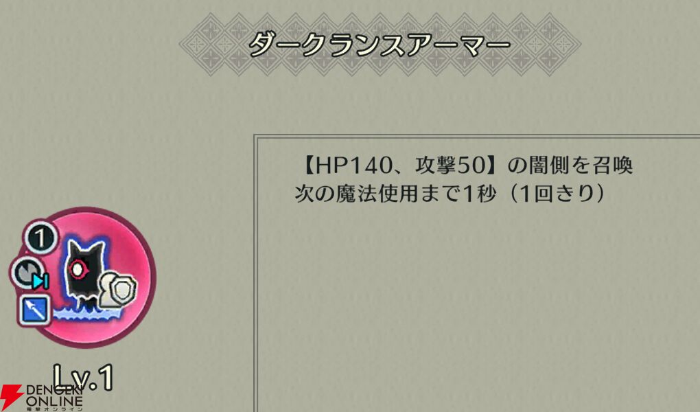 『ファイアーエムブレム シャドウズ（FEシャドウズ）』