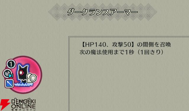 『ファイアーエムブレム シャドウズ（FEシャドウズ）』