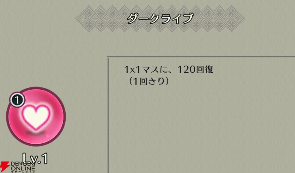 『ファイアーエムブレム シャドウズ（FEシャドウズ）』