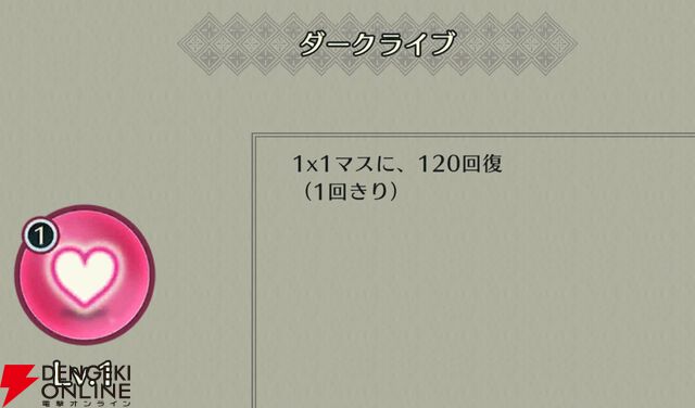 『ファイアーエムブレム シャドウズ（FEシャドウズ）』