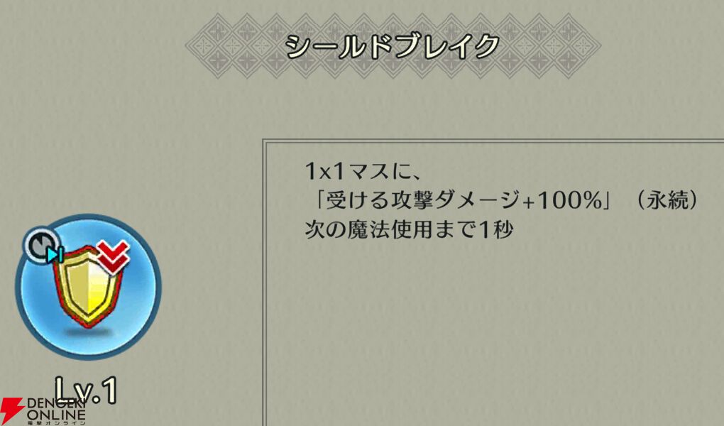 『ファイアーエムブレム シャドウズ（FEシャドウズ）』