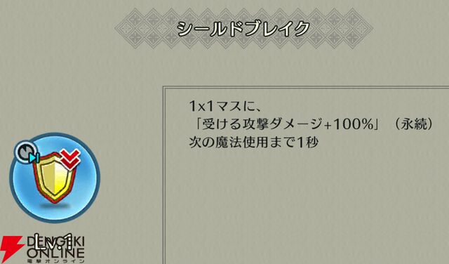 『ファイアーエムブレム シャドウズ（FEシャドウズ）』