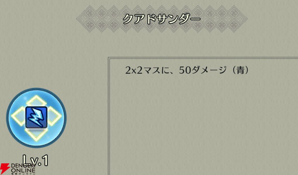 『ファイアーエムブレム シャドウズ（FEシャドウズ）』