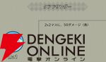 『ファイアーエムブレム シャドウズ（FEシャドウズ）』