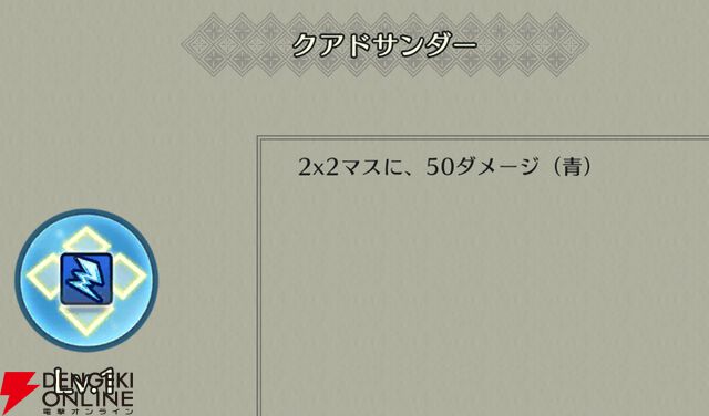 『ファイアーエムブレム シャドウズ（FEシャドウズ）』