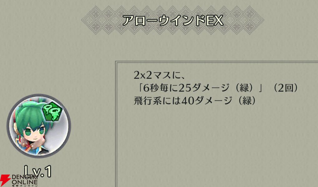 『ファイアーエムブレム シャドウズ（FEシャドウズ）』
