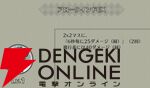 『ファイアーエムブレム シャドウズ（FEシャドウズ）』