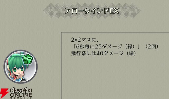 『ファイアーエムブレム シャドウズ（FEシャドウズ）』