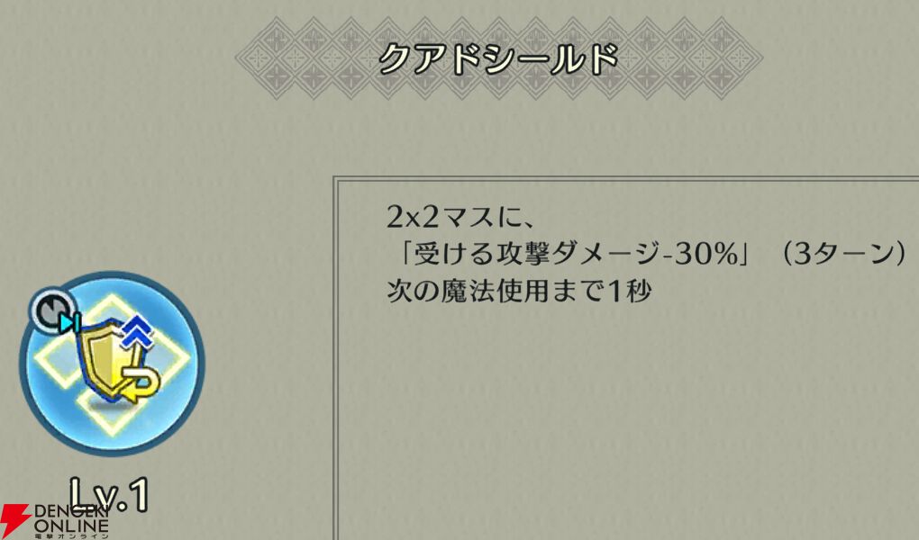 『ファイアーエムブレム シャドウズ（FEシャドウズ）』