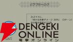 『ファイアーエムブレム シャドウズ（FEシャドウズ）』