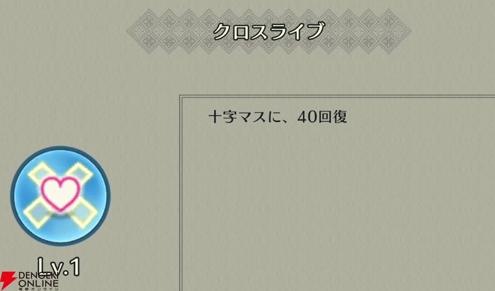 『ファイアーエムブレム シャドウズ（FEシャドウズ）』