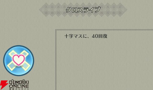 『ファイアーエムブレム シャドウズ（FEシャドウズ）』
