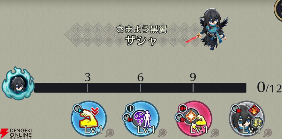 『ファイアーエムブレム シャドウズ（FEシャドウズ）』