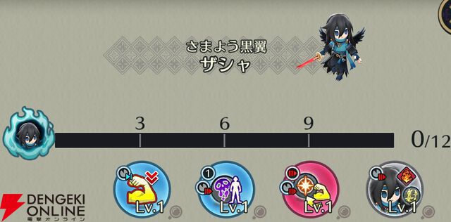 『ファイアーエムブレム シャドウズ（FEシャドウズ）』