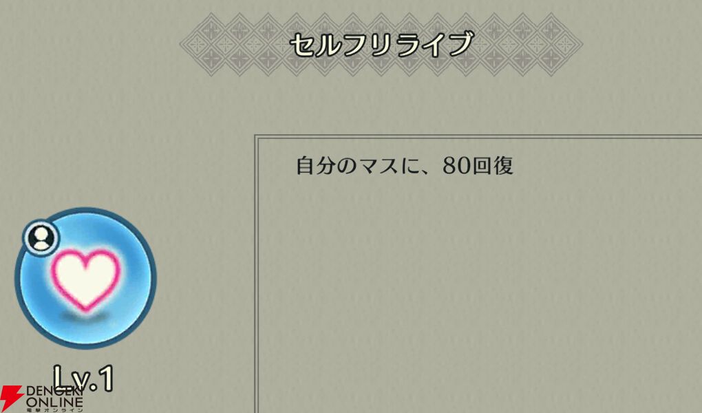 『ファイアーエムブレム シャドウズ（FEシャドウズ）』