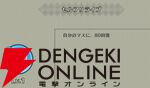 『ファイアーエムブレム シャドウズ（FEシャドウズ）』
