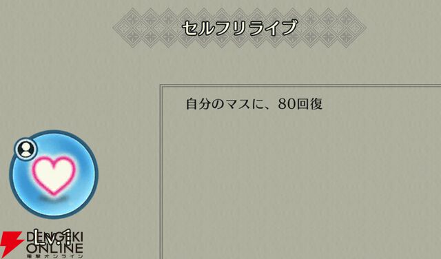 『ファイアーエムブレム シャドウズ（FEシャドウズ）』