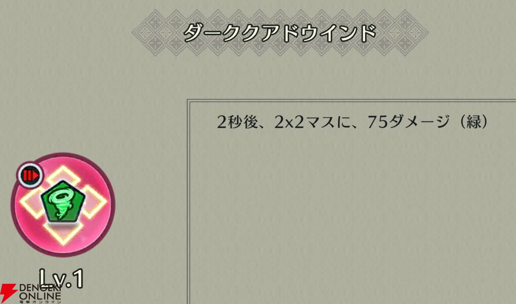 『ファイアーエムブレム シャドウズ（FEシャドウズ）』