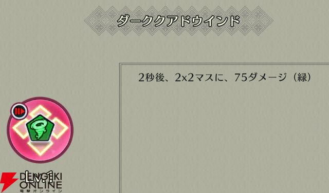 『ファイアーエムブレム シャドウズ（FEシャドウズ）』