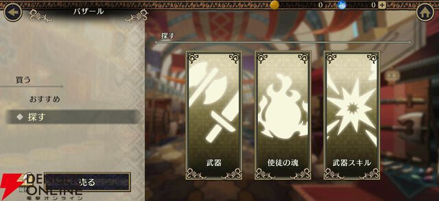 『ファイアーエムブレム シャドウズ（FEシャドウズ）』