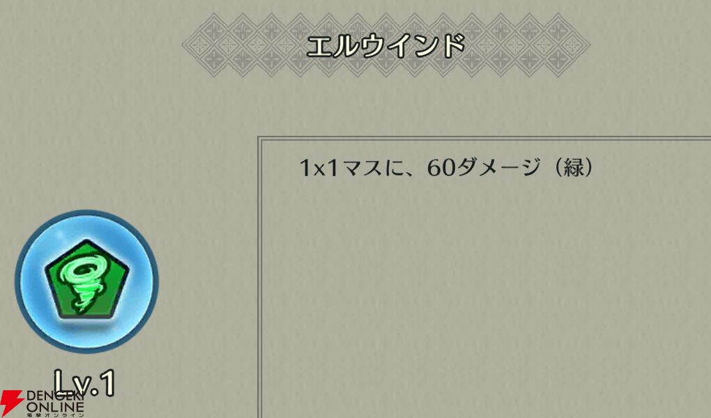 『ファイアーエムブレム シャドウズ（FEシャドウズ）』