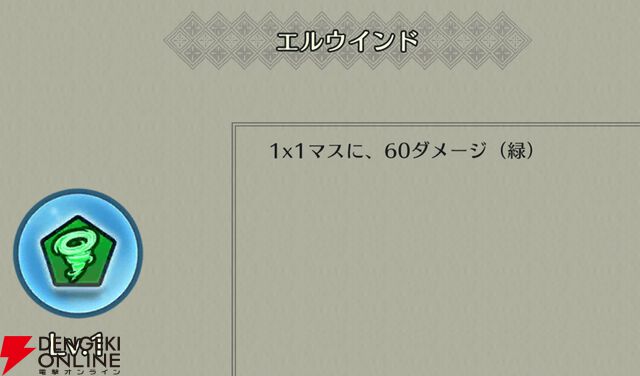 『ファイアーエムブレム シャドウズ（FEシャドウズ）』