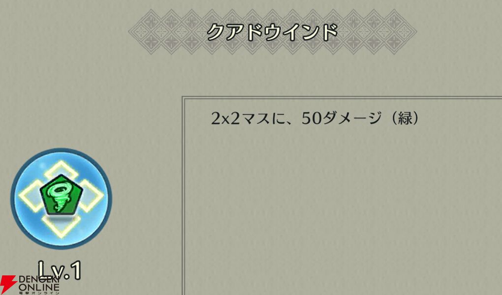『ファイアーエムブレム シャドウズ（FEシャドウズ）』