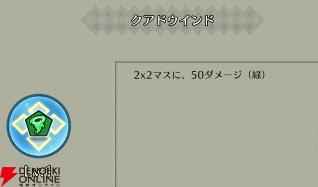 『ファイアーエムブレム シャドウズ（FEシャドウズ）』