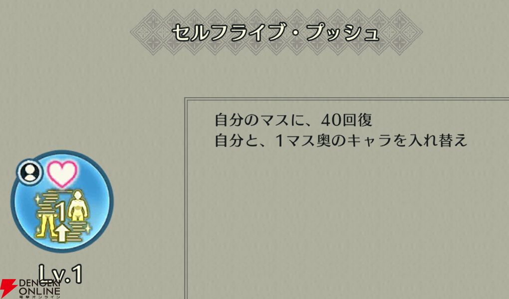 『ファイアーエムブレム シャドウズ（FEシャドウズ）』
