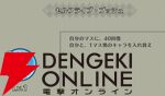 『ファイアーエムブレム シャドウズ（FEシャドウズ）』
