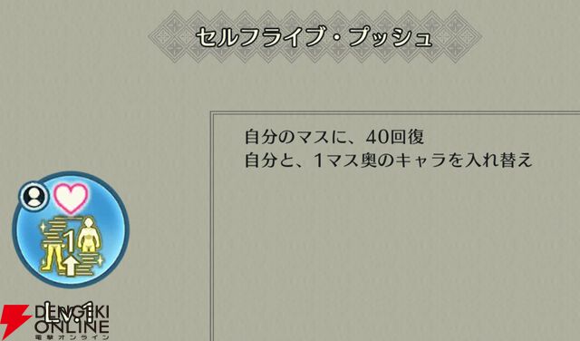 『ファイアーエムブレム シャドウズ（FEシャドウズ）』