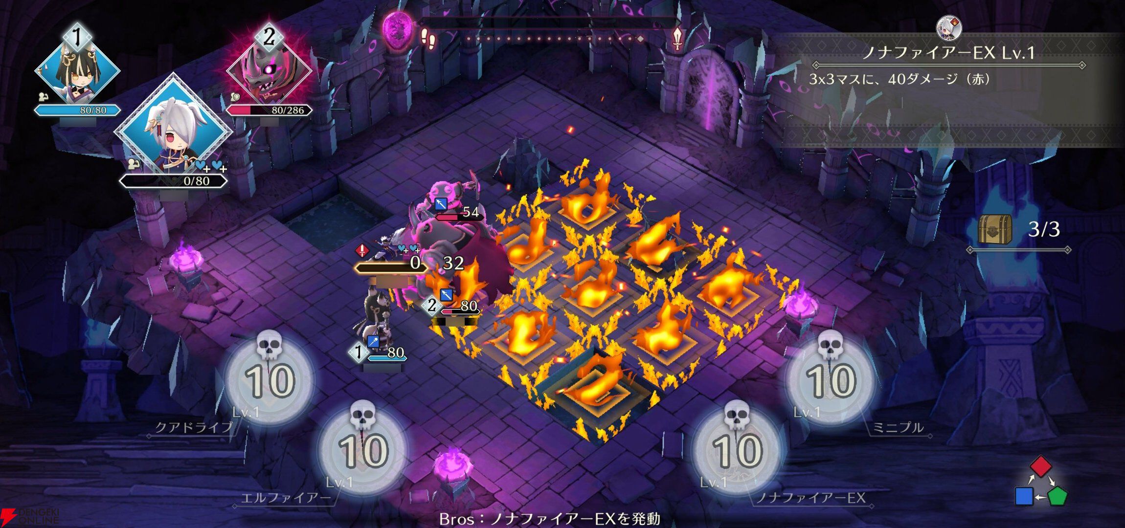 『ファイアーエムブレム シャドウズ（FEシャドウズ）』