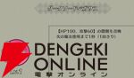 『ファイアーエムブレム シャドウズ（FEシャドウズ）』