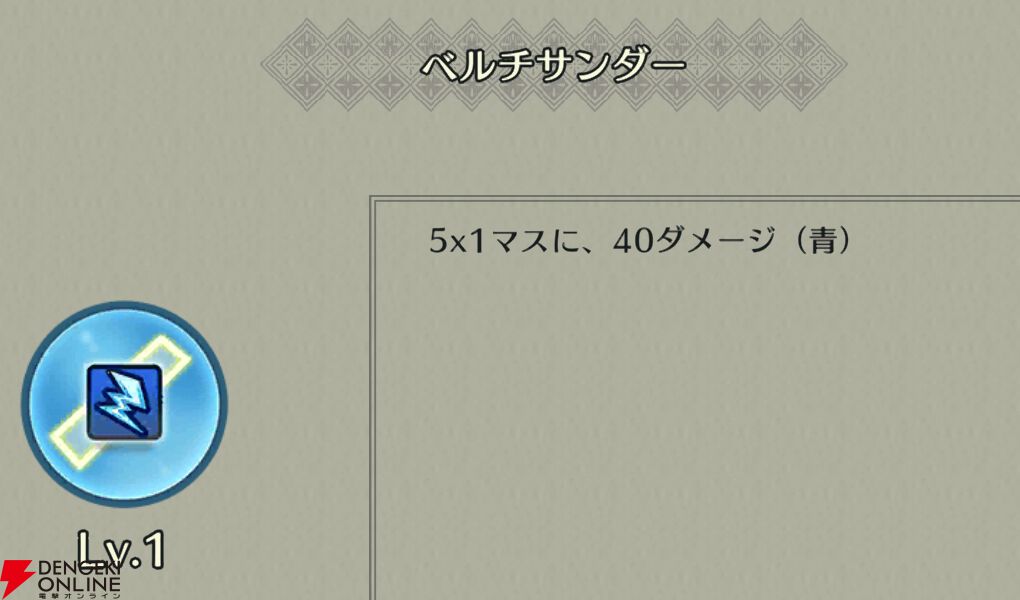 『ファイアーエムブレム シャドウズ（FEシャドウズ）』