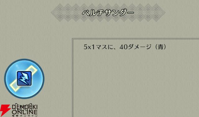 『ファイアーエムブレム シャドウズ（FEシャドウズ）』