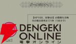 『ファイアーエムブレム シャドウズ（FEシャドウズ）』