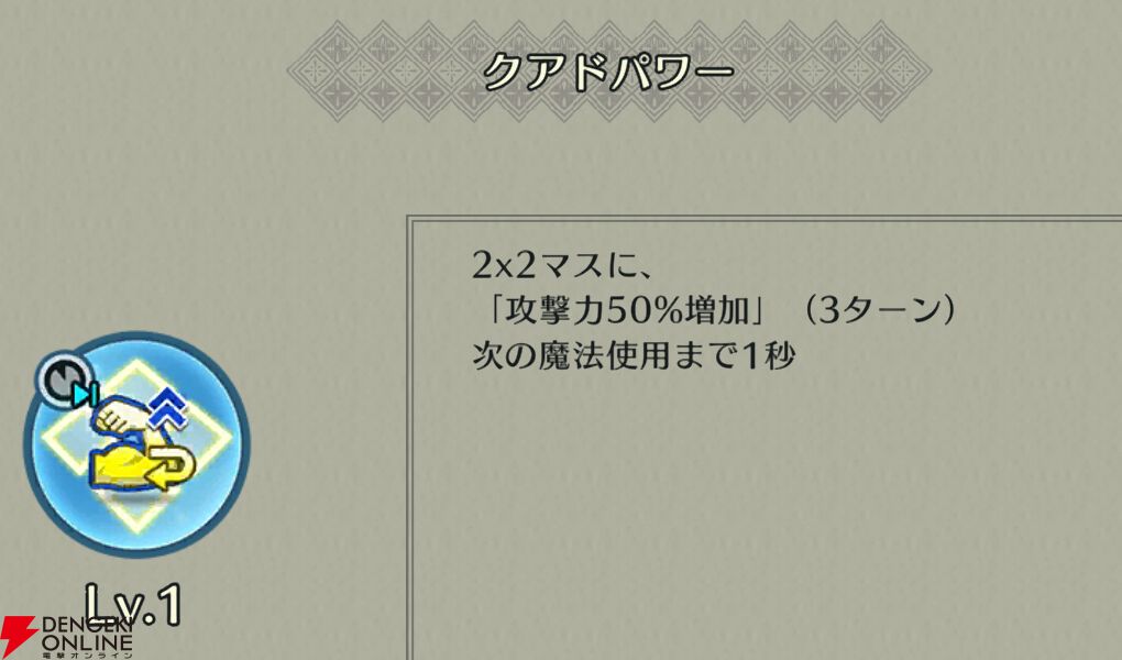 『ファイアーエムブレム シャドウズ（FEシャドウズ）』