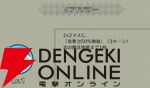 『ファイアーエムブレム シャドウズ（FEシャドウズ）』