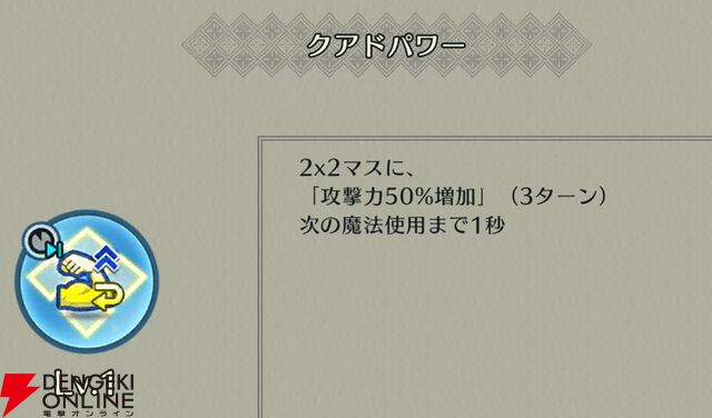 『ファイアーエムブレム シャドウズ（FEシャドウズ）』
