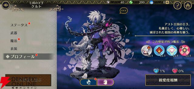 『ファイアーエムブレム シャドウズ（FEシャドウズ）』