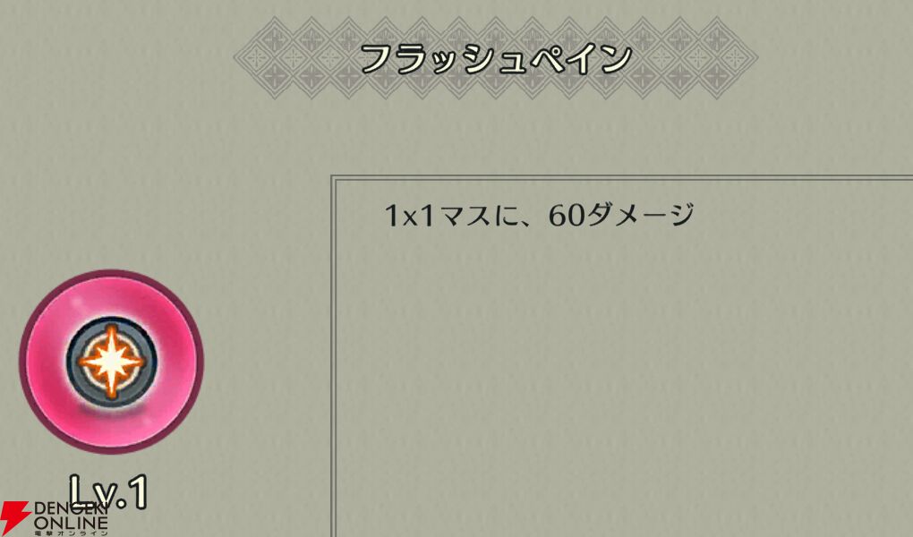 『ファイアーエムブレム シャドウズ（FEシャドウズ）』